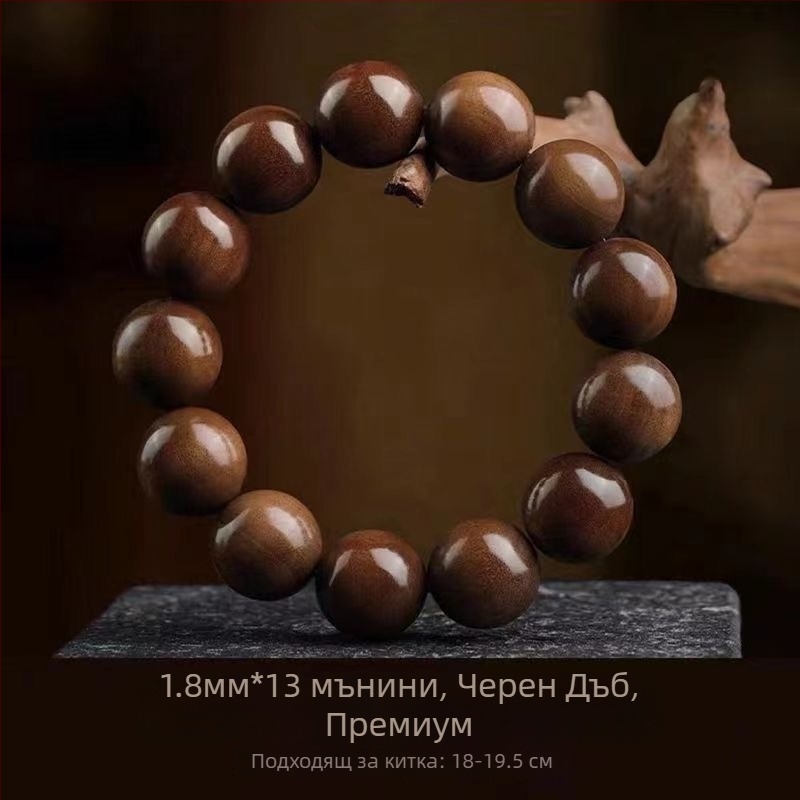 Браслет от старо сандалово дърво с мъниста, гравиран, модерен минималистичен стил, пролет 2025