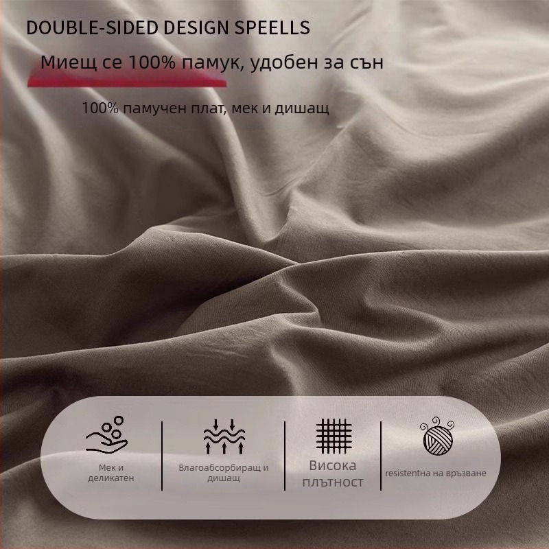 Калъф за завивка от 100% памук, еднотонен дизайн, реактивно печатане и багрене, плътност на тъканта 128x68