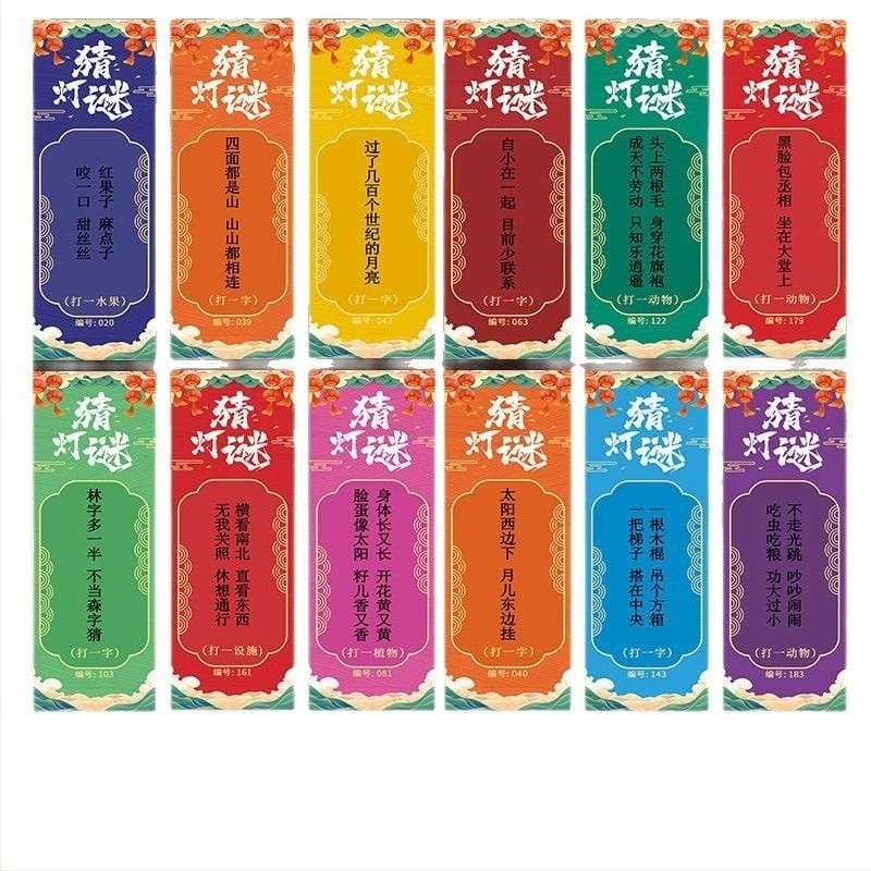 Комплект загадъчни карти за фенер за Средно-есенен фестивал – хартия, квадратна форма, DIY, етнически стил