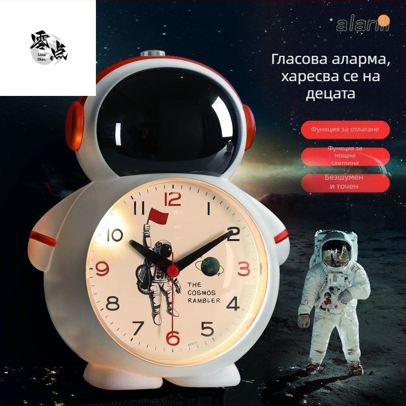 Будилник с гласа на астронавт за деца – кръгъл ABS корпус, механично движение, индикаторен дисплей, захранване със суха клетка