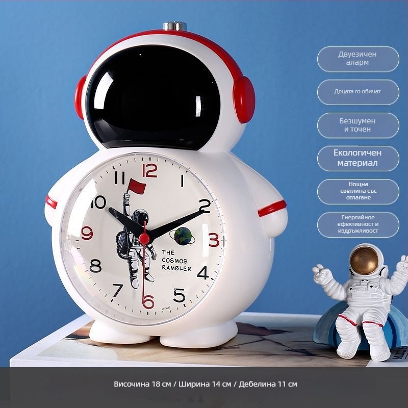 Будилник с гласа на астронавт за деца – кръгъл ABS корпус, механично движение, индикаторен дисплей, захранване със суха клетка