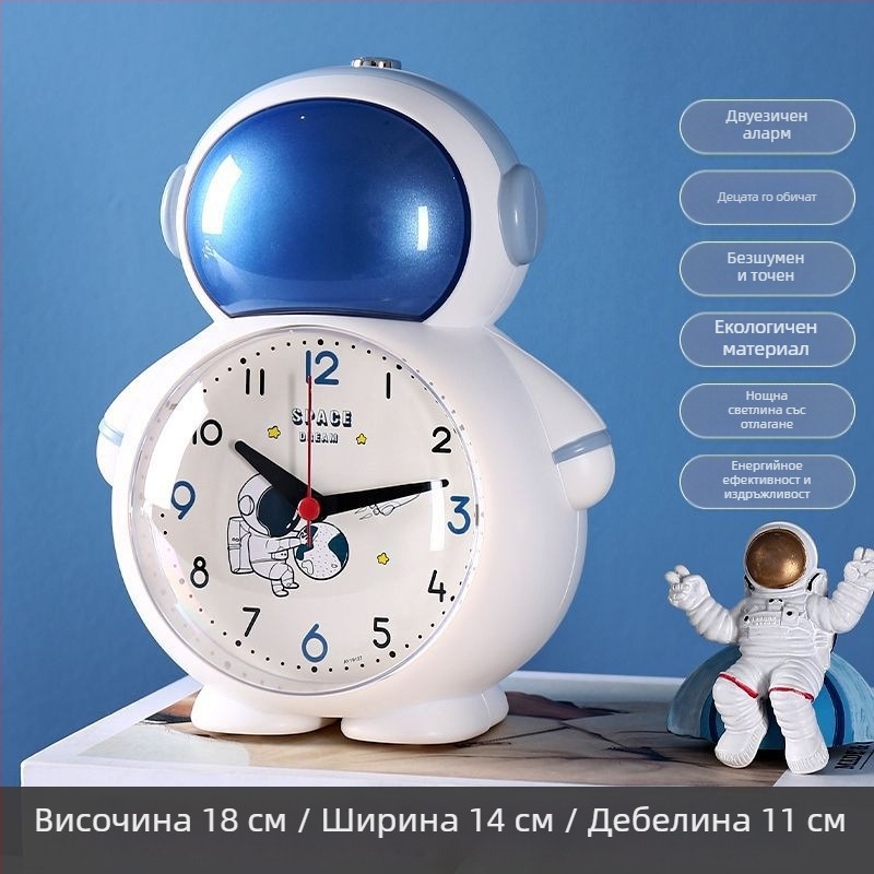 Будилник с гласа на астронавт за деца – кръгъл ABS корпус, механично движение, индикаторен дисплей, захранване със суха клетка