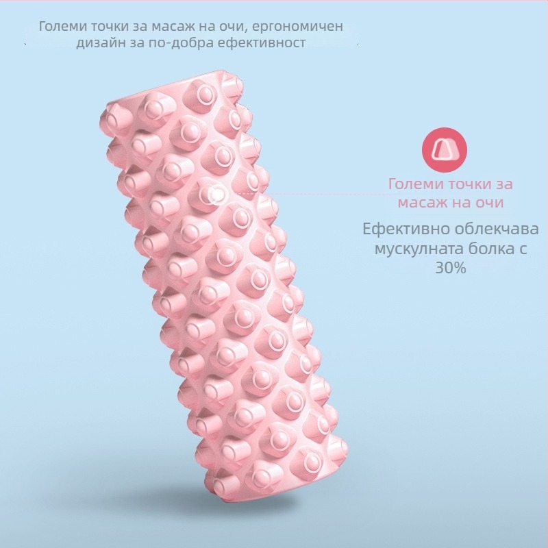 SEJIAN Фоам ролер за масаж на мускулите – EVA материал