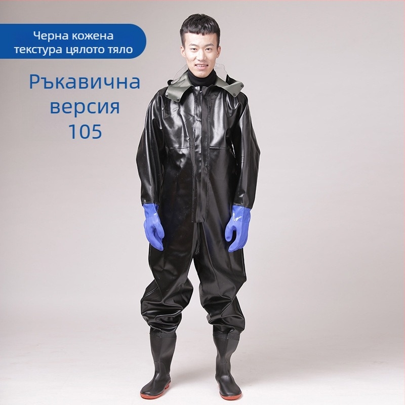 Риболовно облекло – Унисекс, топло, целогодишно, за риболов и ходене във вода