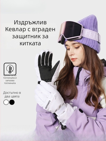 Ски ръкавици PU материал – код на изделието 001