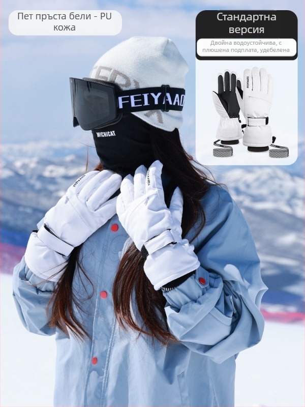 Ски ръкавици PU материал – код на изделието 001