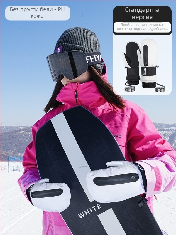 Ски ръкавици PU материал – код на изделието 001