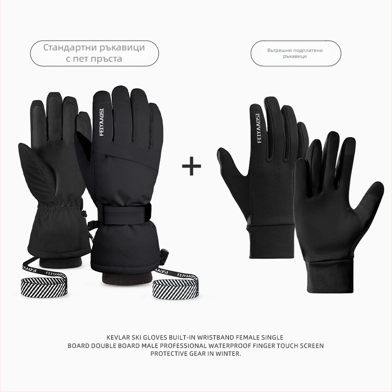 Ски ръкавици PU материал – код на изделието 001