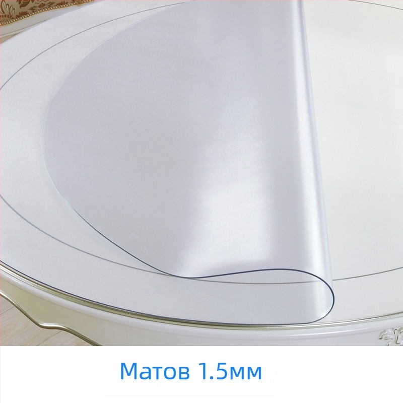 Покривка за маса кръгла, прозрачна PVC покривка, водоустойчива, маслоустойчива, антихлъзгаща повърхност, термозащита, за хотел