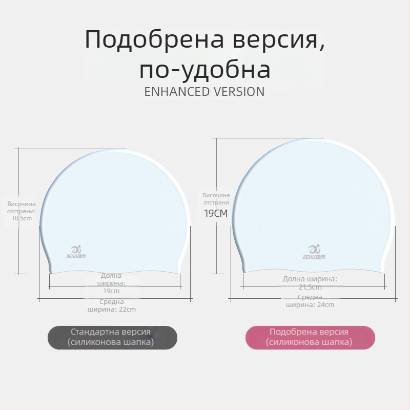Плувен шап Jie Hu, силиконова, едноцветна, за възрастни