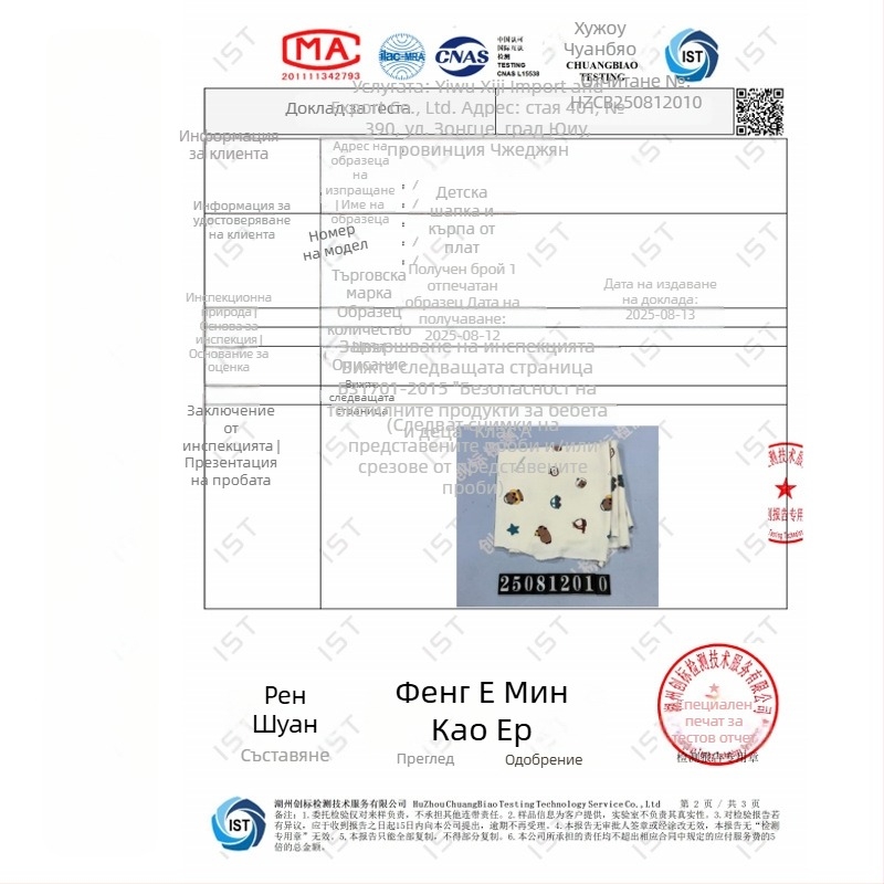 Детска шапка с качулка, двойнослойна памучна, ветроустойчива и топла (материал: памук >96%; стил: качулка; функции: дишаща, ветроустойчива, топла)