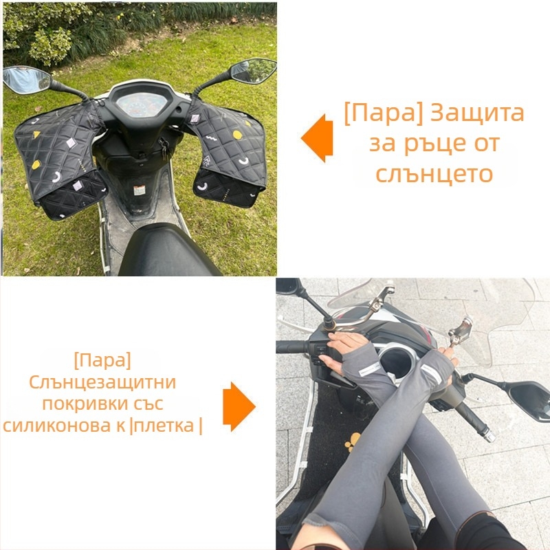 Големи ръкавици за електрически мотоциклет с UV защита, водоустойчиви и ветроустойчиви за пролет и есен — марка Unique; Материал: Друг; Внос: Не; Употреба: ръкавици за велосипед