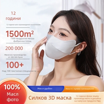 Копринена очна маска с 3D дизайн за UV защита, монохромен модел, ушни ластици, декоративна функция, унисекс