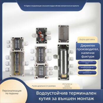 Пластмасова външна водоустойчива кутия за разпределение с терминал, за прокарване на кабели, монтажни уши, ABS