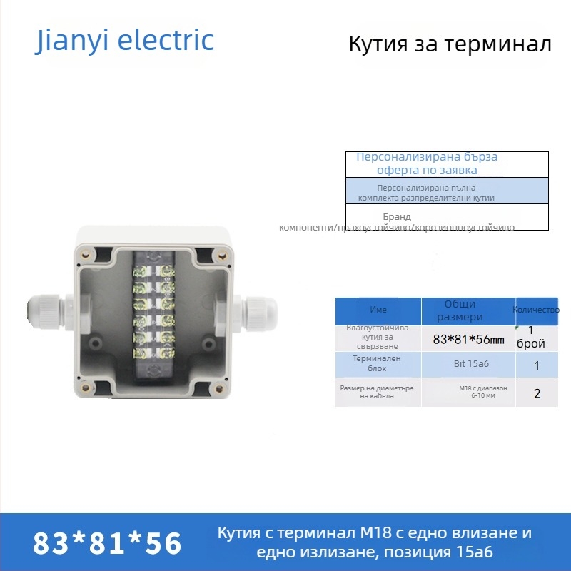Пластмасова външна водоустойчива кутия за разпределение с терминал, за прокарване на кабели, монтажни уши, ABS