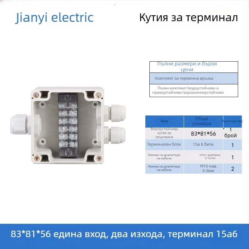Пластмасова външна водоустойчива кутия за разпределение с терминал, за прокарване на кабели, монтажни уши, ABS