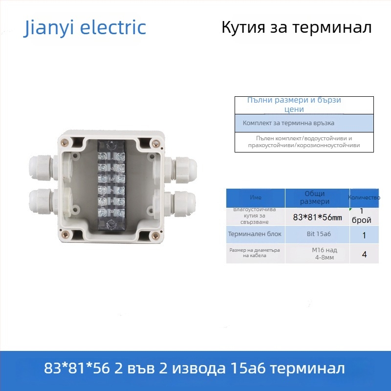 Пластмасова външна водоустойчива кутия за разпределение с терминал, за прокарване на кабели, монтажни уши, ABS