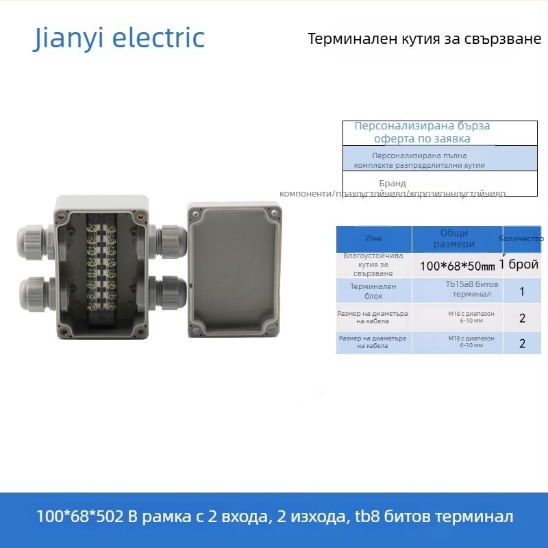 Пластмасова външна водоустойчива кутия за разпределение с терминал, за прокарване на кабели, монтажни уши, ABS