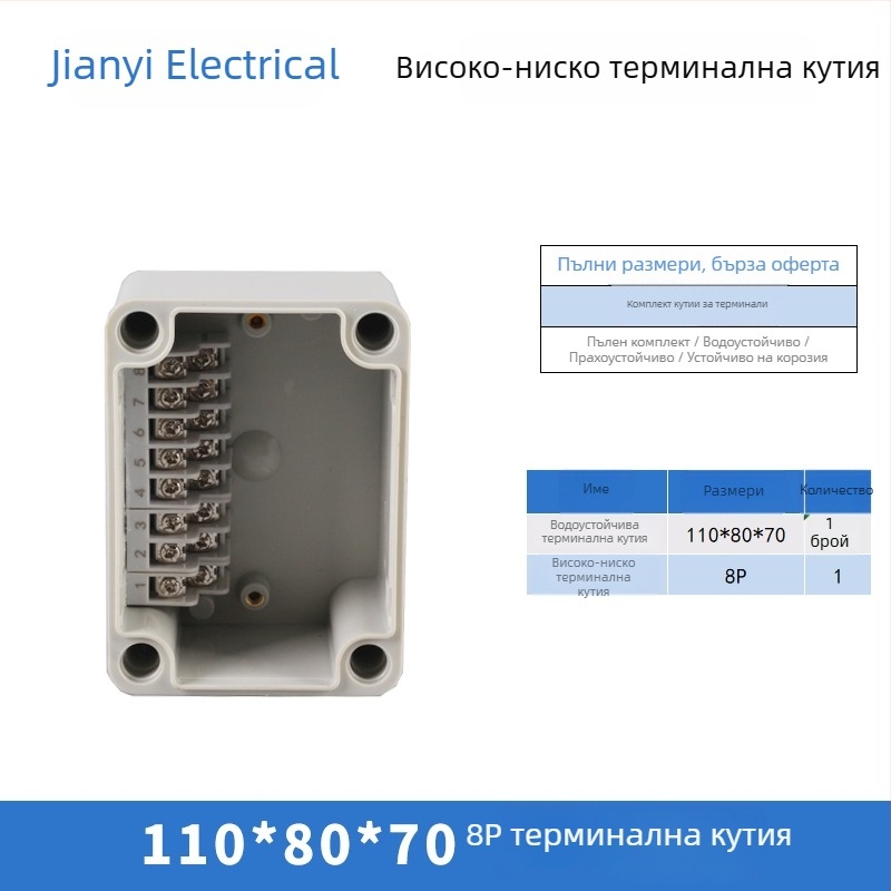 Пластмасова външна водоустойчива кутия за разпределение с терминал, за прокарване на кабели, монтажни уши, ABS