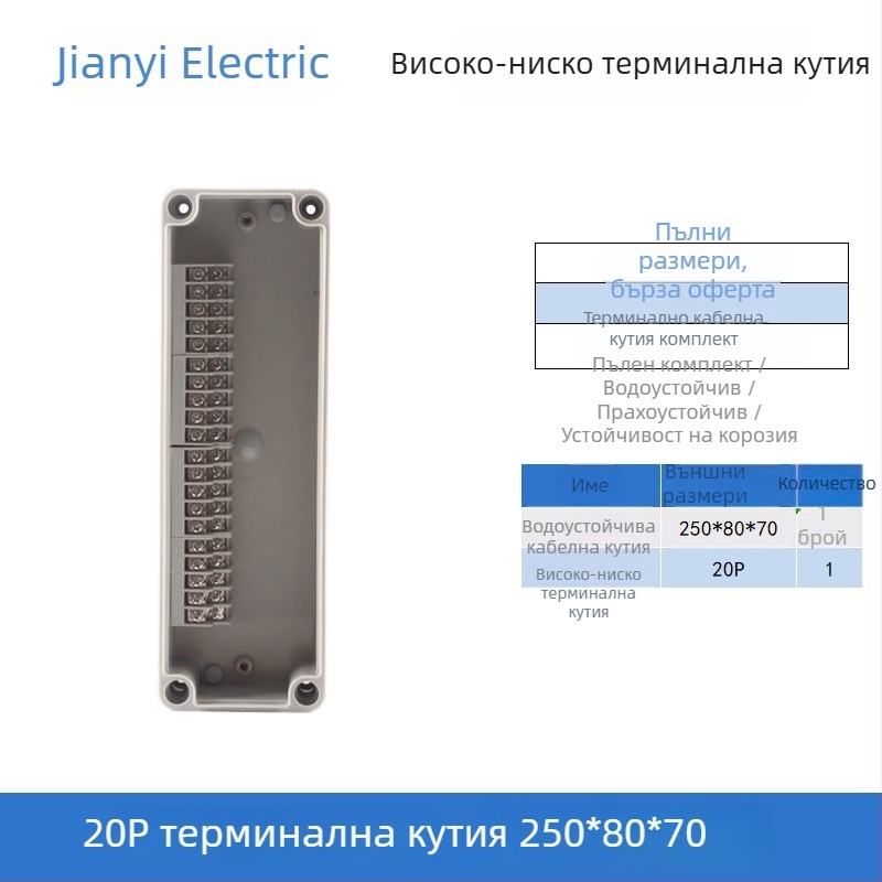 Пластмасова външна водоустойчива кутия за разпределение с терминал, за прокарване на кабели, монтажни уши, ABS