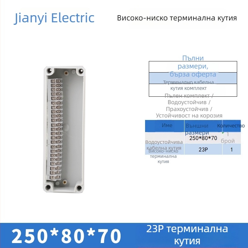 Пластмасова външна водоустойчива кутия за разпределение с терминал, за прокарване на кабели, монтажни уши, ABS