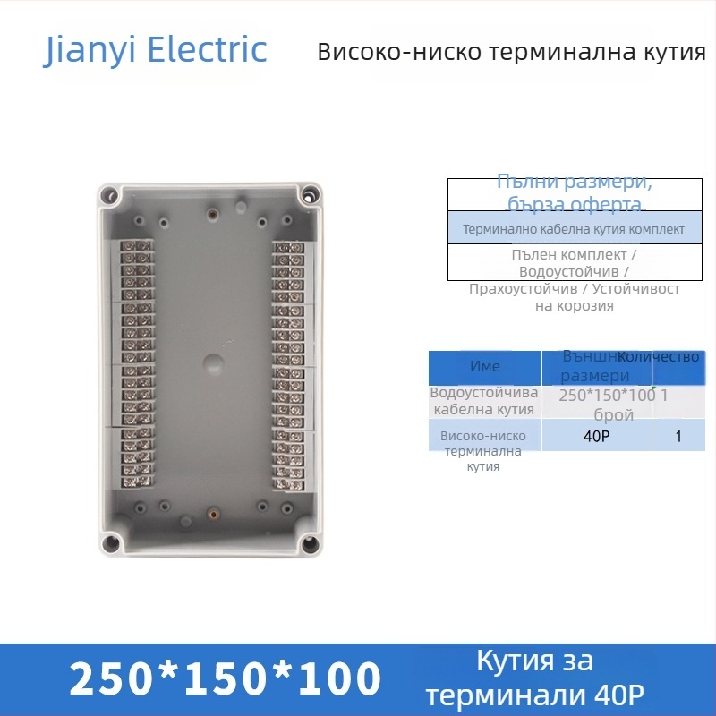 Пластмасова външна водоустойчива кутия за разпределение с терминал, за прокарване на кабели, монтажни уши, ABS
