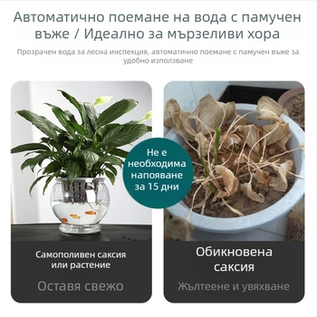 Гърне за цветя – прозрачно кръгло пластмасово, с самопоглъщане, здраво и устойчиво; за настолно и подово използване, за вътрешна хидропоника