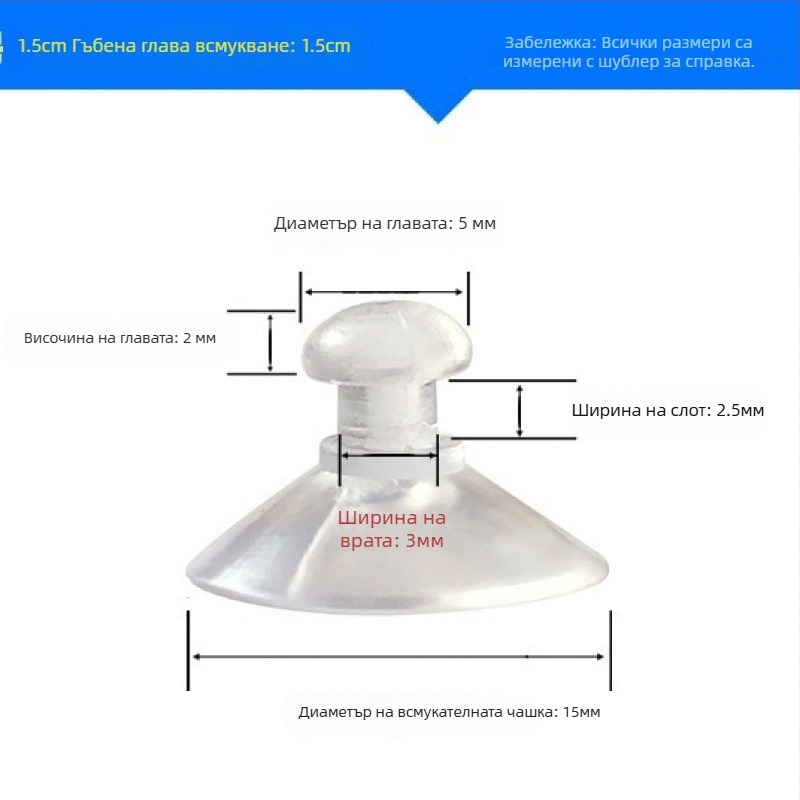 PVC вакуумна чашка за автомобил - прозрачен държач за номер с гъбовидна глава, стил: три или повече реда закачалки, максимално натоварване 0–1 кг