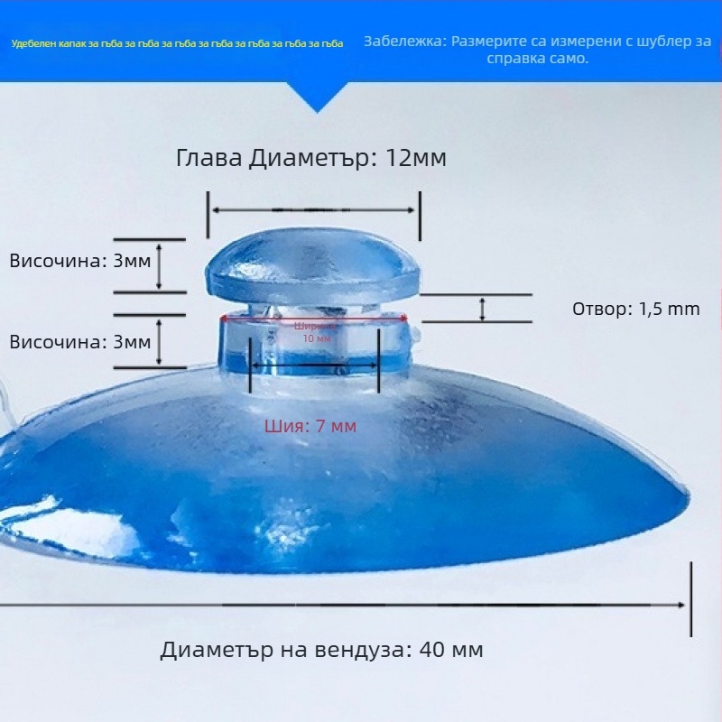 PVC вакуумна чашка за автомобил - прозрачен държач за номер с гъбовидна глава, стил: три или повече реда закачалки, максимално натоварване 0–1 кг
