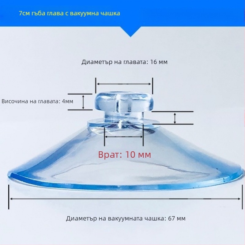 PVC вакуумна чашка за автомобил - прозрачен държач за номер с гъбовидна глава, стил: три или повече реда закачалки, максимално натоварване 0–1 кг
