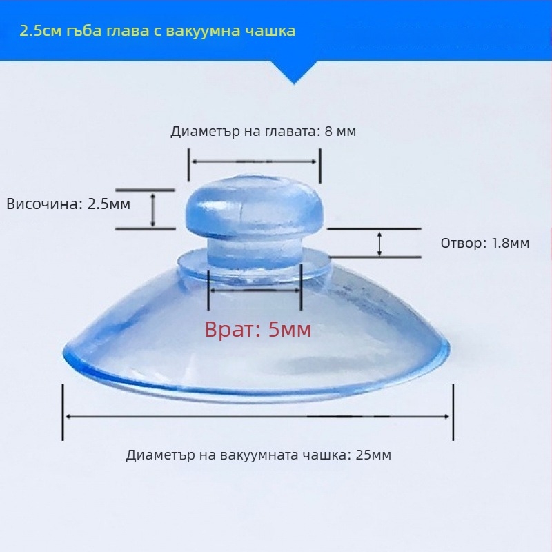 PVC вакуумна чашка за автомобил - прозрачен държач за номер с гъбовидна глава, стил: три или повече реда закачалки, максимално натоварване 0–1 кг