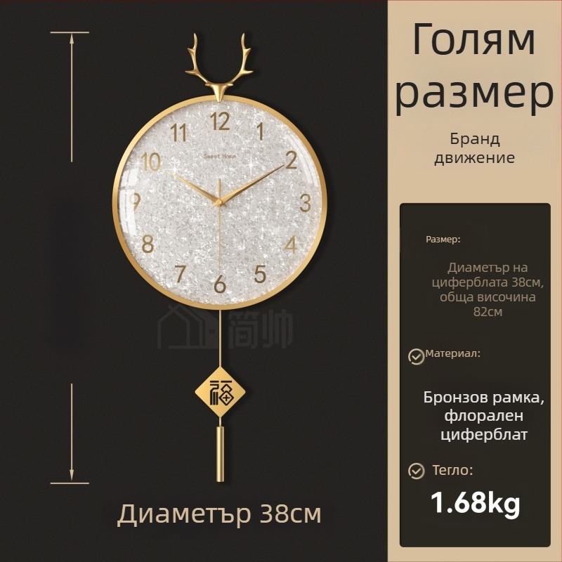 Стенно часовник в светъл луксозен стил, модел 985, механично движение, батерийно захранване, метален циферблат, стъклено покритие, за дневна