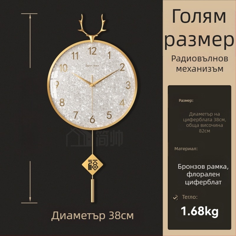Стенно часовник в светъл луксозен стил, модел 985, механично движение, батерийно захранване, метален циферблат, стъклено покритие, за дневна