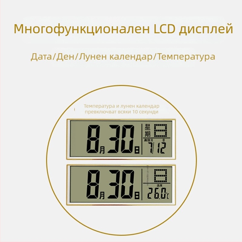 Стенен часовник, модерен правоъгълен дизайн, LCD + аналогов дисплей, Вечен календар, Термометър (кварцов ход, захранване от батерии)