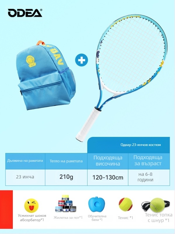 Детска тенис ракета за начинаещи, материал: копринено цвете, категория: тенис