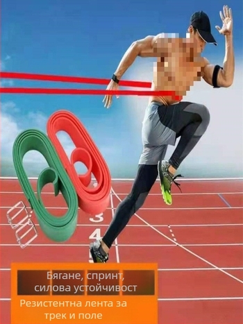 Еластична лента за спортни тренировки — лента за бягане и силов тренинг в леката атлетика; материал: Silk flower; марка: Other; код на продукта: F95666j7h7th67