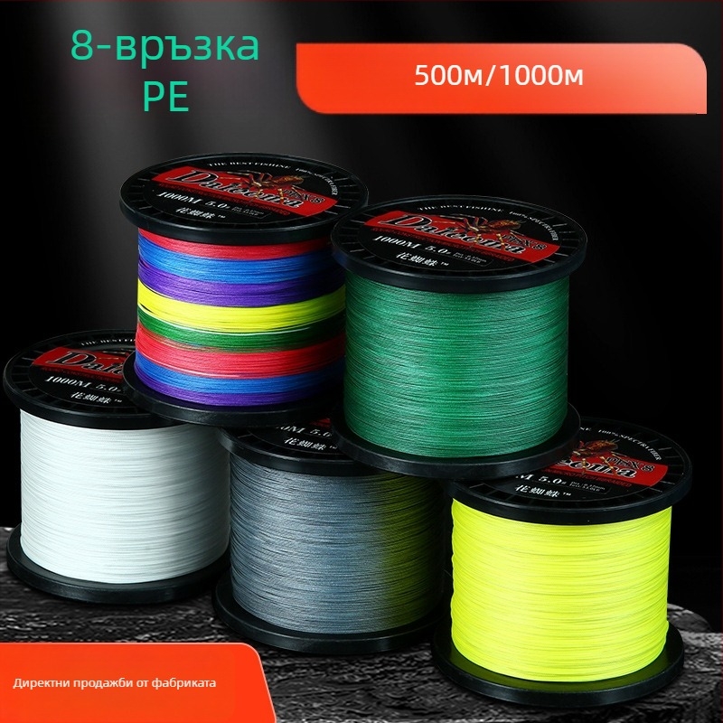 Главна риболовна линия, 8-нишкова PE, дължина 500 м или 1000 м, за морски риболов и плетени мрежи, опакована в кутия с 6 шпули