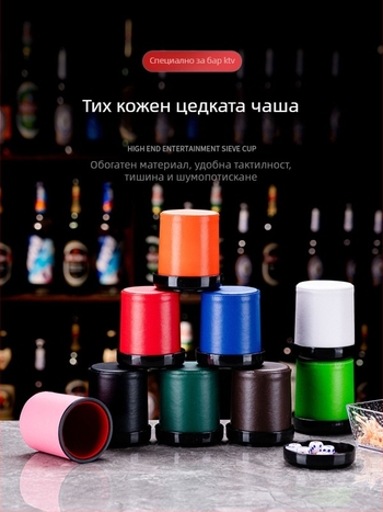 Комплект зарове с чаши от кожа, марка Huan yu, заоблени ъгли, произход Zhejiang, кутия 100 бр.