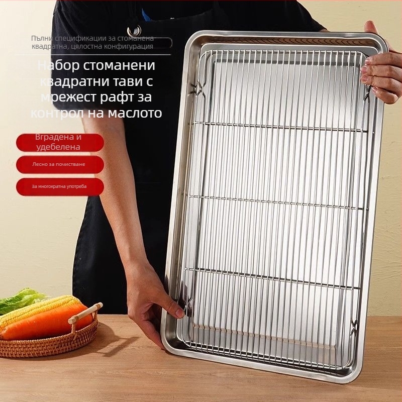 Комерсиален неръждаем квадратен поднос със мрежеста система за контрол на мазнини, филтър за вода и масло, изложбена тава за храна, за печене и подправки