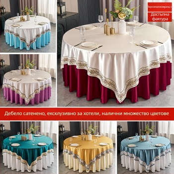 Покривка за маса Clouds, кръгла, полиестер, еднотонен модел, модерен минималистичен стил, за хотел и банкетни събития
