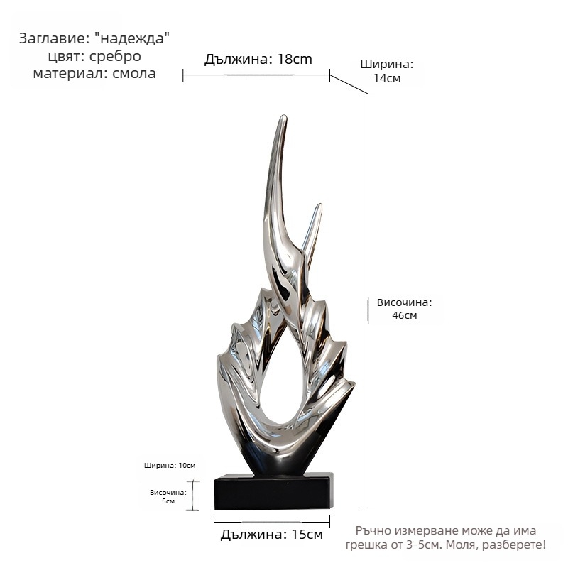 Съвременна скулптура – декоративна смолна фигура за хол, антре, ТВ шкаф или офисен настолен плот (Материал: смола; Стил: модерен минимализъм; Категория: смолни изделия; Подходящ подарък: за домакинство; Личен подарък)
