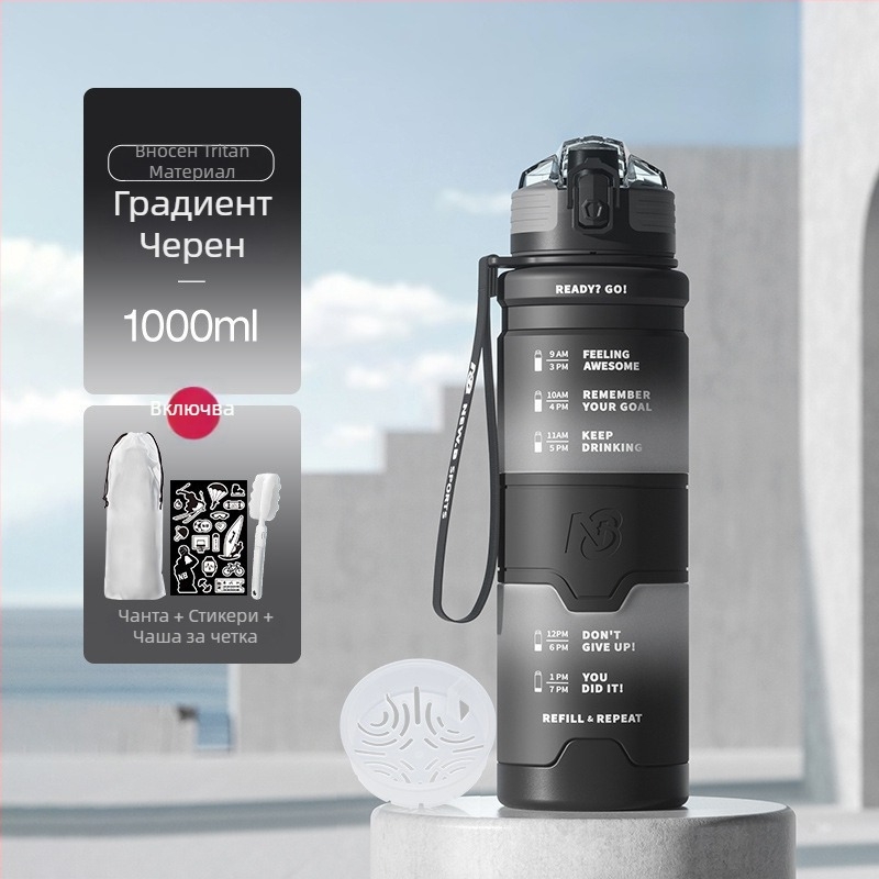 Универсална бутилка за спортна вода от Tritan, Step firmly, за фитнес и навън