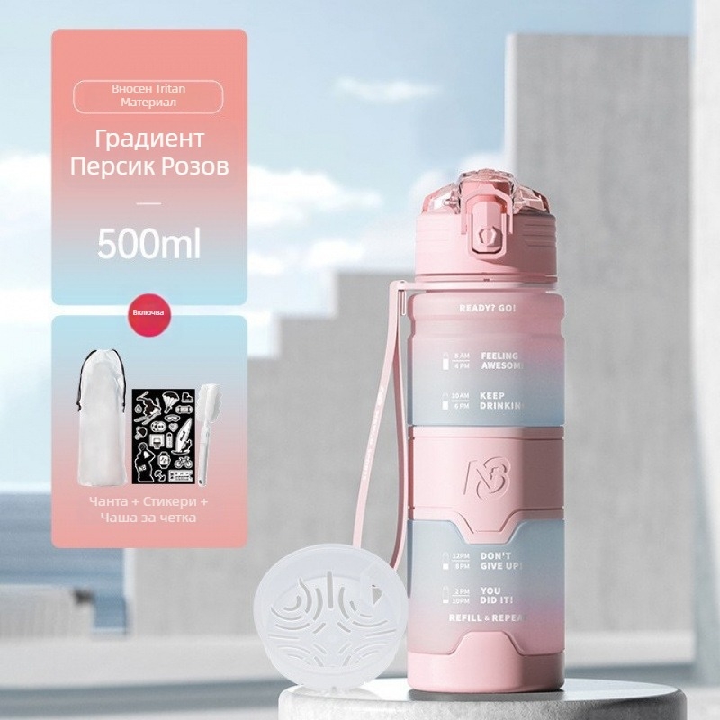 Универсална бутилка за спортна вода от Tritan, Step firmly, за фитнес и навън