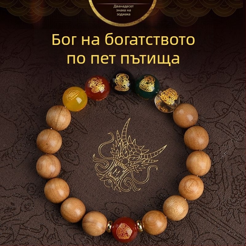 Гривна от персиково дърво, ръчна изработка, унисекс мъниста за молитва с Пазител на зодиака и Бог на богатството от петте посоки