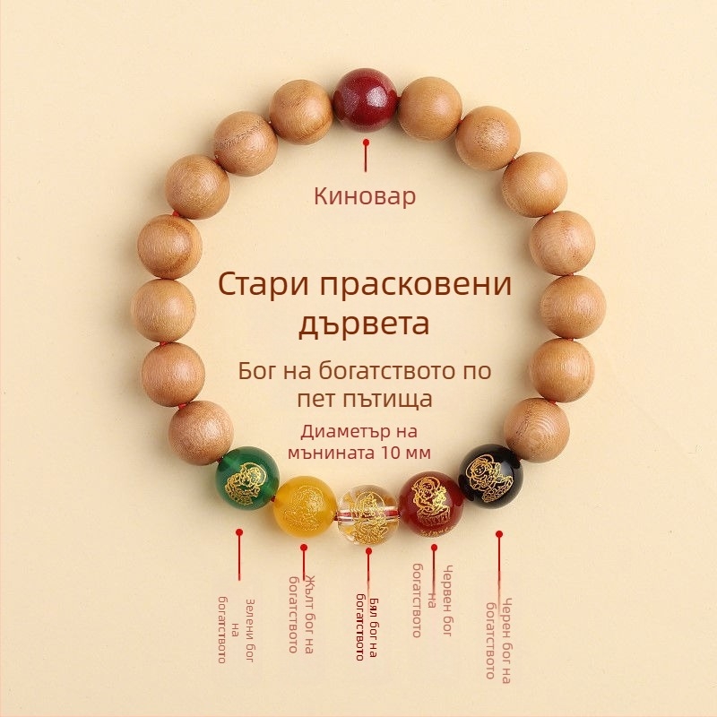 Гривна от персиково дърво, ръчна изработка, унисекс мъниста за молитва с Пазител на зодиака и Бог на богатството от петте посоки