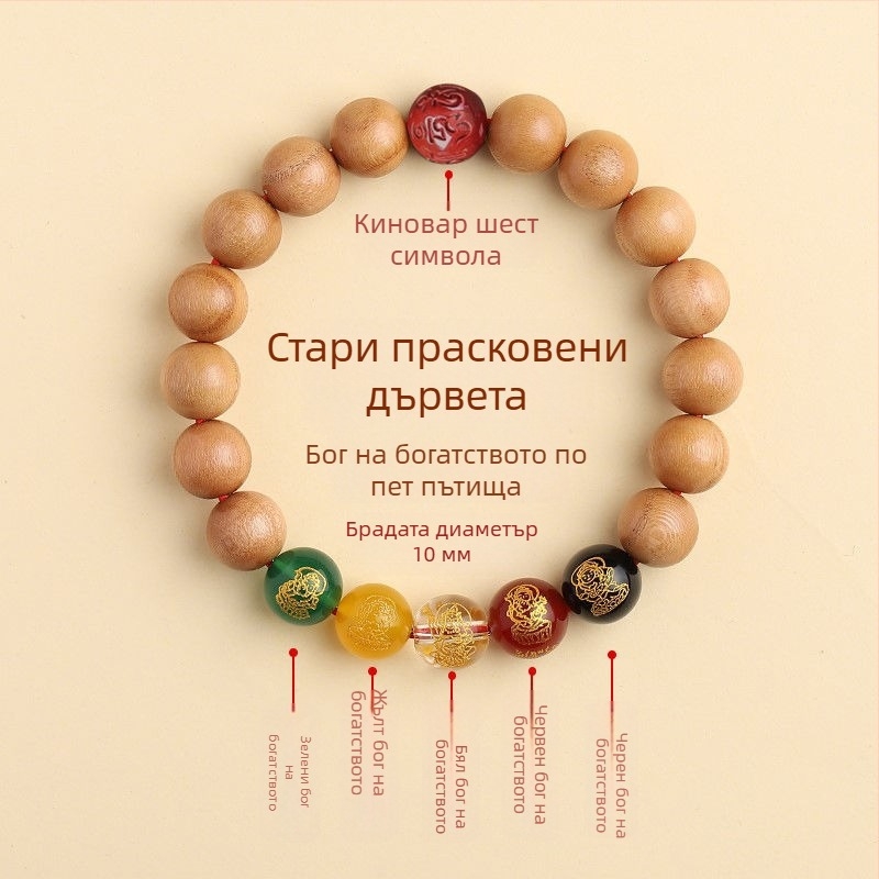 Гривна от персиково дърво, ръчна изработка, унисекс мъниста за молитва с Пазител на зодиака и Бог на богатството от петте посоки