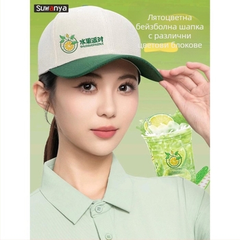 Памучна кепка тип козирка с голям козир и куполна корона, персонализирана бродирана емблема за персонала на магазин за чай с мляко