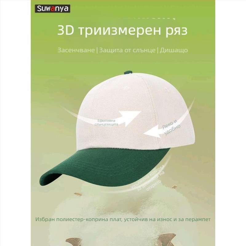 Памучна кепка тип козирка с голям козир и куполна корона, персонализирана бродирана емблема за персонала на магазин за чай с мляко