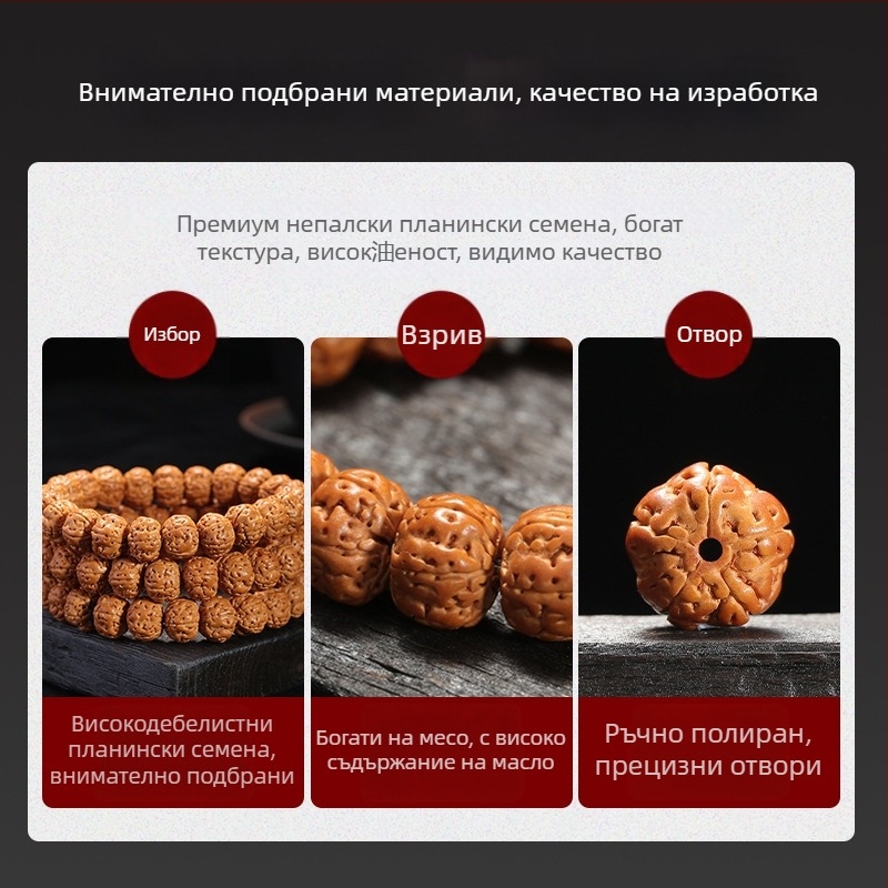 Гривна от Bodhi семена - ръчно изработена унисекс, 18 броя, Бирма, лято 2024