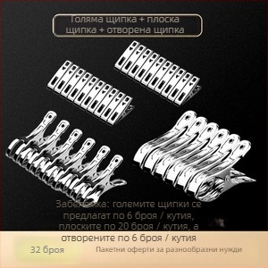Щипка за сушене от неръждаема стомана 201, модел 658, за чорапи, ризи, костюми, вратовръзки и дрехи; не се сгъва; опаковки варират